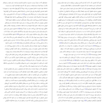 دانلود پی دی اف کتاب کلیات تاریخ فلسفه یونان ادوارد تسلر PDF