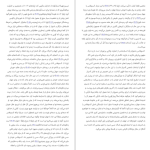 دانلود پی دی اف کتاب کلیات تاریخ فلسفه یونان ادوارد تسلر PDF