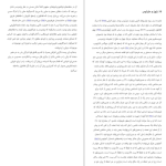 دانلود پی دی اف کتاب کلیات تاریخ فلسفه یونان ادوارد تسلر PDF