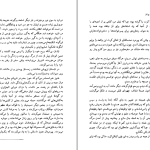 دانلود پی دی اف کتاب گزارش به خاک یونان نیکوس کازانتزاکیس PDF