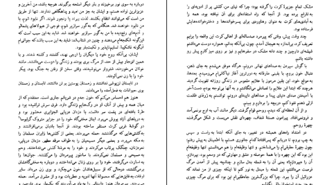 دانلود پی دی اف کتاب گزارش به خاک یونان نیکوس کازانتزاکیس PDF