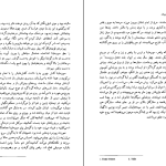 دانلود پی دی اف کتاب گزارش به خاک یونان نیکوس کازانتزاکیس PDF