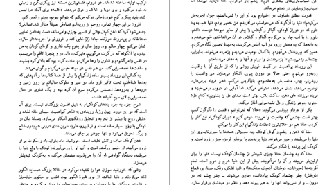 دانلود پی دی اف کتاب گزارش به خاک یونان نیکوس کازانتزاکیس PDF