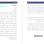 دانلود پی دی اف کتاب یاقوت کبود کرستین گیر PDF