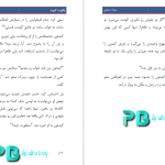 دانلود پی دی اف کتاب یاقوت کبود کرستین گیر PDF