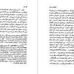 دانلود پی دی اف کتاب یونانیان و بربرها امیر مهدی بدیع PDF