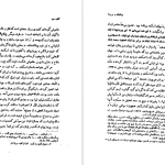 دانلود پی دی اف کتاب یونانیان و بربرها امیر مهدی بدیع PDF