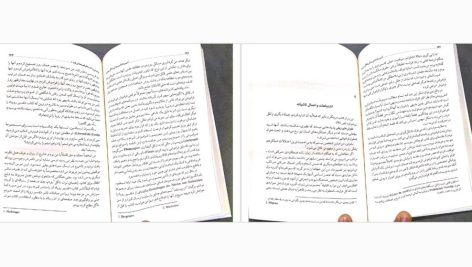 دانلود پی دی اف کتاب آسیب شناسی روانی زندگی روزمره زیگموند فروید PDF