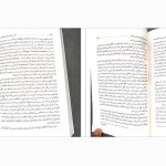 دانلود پی دی اف کتاب آسیب شناسی روانی زندگی روزمره زیگموند فروید PDF