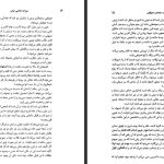 دانلود پی دی اف کتاب میراث اسلامی ایران جلد 5 رسول جعفریان PDF