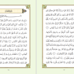 دانلود پی دی اف کتاب آموزش قرائت قرآن کریم هیات محققین پژوهشکده قرآن و عترت PDF