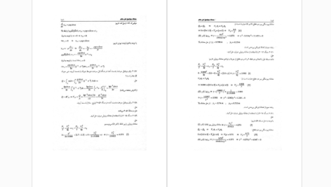 دانلود پی دی اف کتاب مکانیک سیالات علیرضا انتظاری PDF