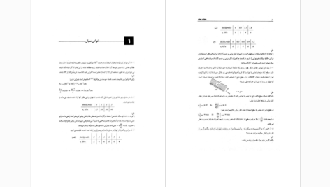 دانلود پی دی اف کتاب مکانیک سیالات علیرضا انتظاری PDF