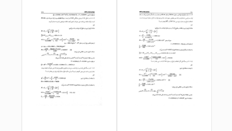 دانلود پی دی اف کتاب مکانیک سیالات علیرضا انتظاری PDF