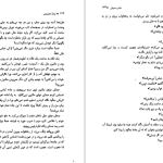 دانلود پی دی اف کتاب تماما مخصوص عباس معروفی PDF