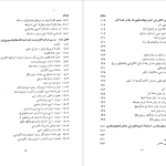 دانلود پی دی اف کتاب شیمی معدنی آلبرت کاتن PDF