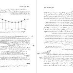 دانلود پی دی اف کتاب شیمی معدنی آلبرت کاتن PDF