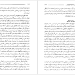 دانلود پی دی اف کتاب قدرت اراده پل ژاگو PDF