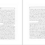 دانلود پی دی اف کتاب اداب و رسوم نوروز رضا شعبانی PDF