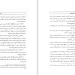 دانلود پی دی اف کتاب اداب و رسوم نوروز رضا شعبانی PDF