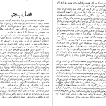 دانلود پی دی اف کتاب آزردگان فئودور داستایوفسکی جلد اول PDF