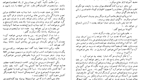 دانلود پی دی اف کتاب آزردگان فئودور داستایوفسکی جلد اول PDF