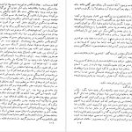 دانلود پی دی اف کتاب آزردگان فئودور داستایوفسکی جلد دوم PDF