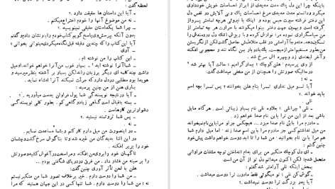 دانلود پی دی اف کتاب آزردگان فئودور داستایوفسکی جلد دوم PDF