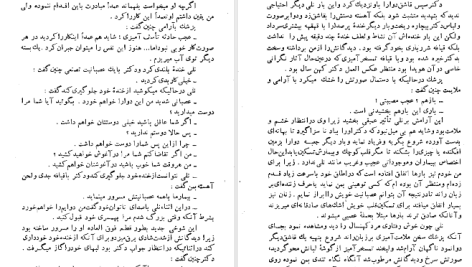 دانلود پی دی اف کتاب آزردگان فئودور داستایوفسکی جلد چهارم PDF