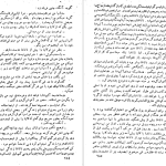 دانلود پی دی اف کتاب آزردگان فئودور داستایوفسکی جلد چهارم PDF