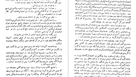 دانلود پی دی اف کتاب آزردگان فئودور داستایوفسکی جلد چهارم PDF