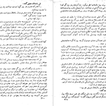 دانلود پی دی اف کتاب آزردگان فئودور داستایوفسکی جلد چهارم PDF