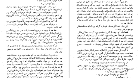 دانلود پی دی اف کتاب آزردگان فئودور داستایوفسکی جلد چهارم PDF