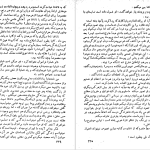 دانلود پی دی اف کتاب آزردگان فئودور داستایوفسکی جلد چهارم PDF