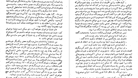 دانلود پی دی اف کتاب آزردگان فئودور داستایوفسکی جلد چهارم PDF