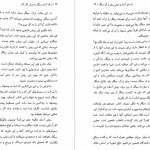 دانلود پی دی اف کتاب ترک سیگار به روش آلن کار PDF