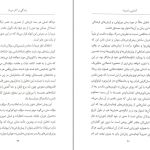 دانلود پی دی اف کتاب آشنایی با دریدا پل استراترن PDF