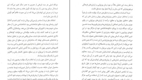 دانلود پی دی اف کتاب آشنایی با دریدا پل استراترن PDF