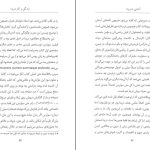 دانلود پی دی اف کتاب آشنایی با دریدا پل استراترن PDF