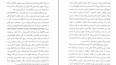 دانلود پی دی اف کتاب آشنایی با دریدا پل استراترن PDF