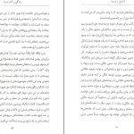 دانلود پی دی اف کتاب آشنایی با دریدا پل استراترن PDF