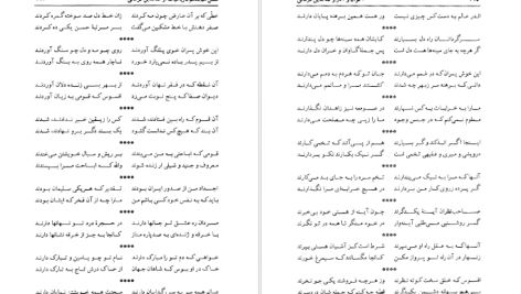 دانلود پی دی اف کتاب احوال و آثار اوحدالدین کرمانی PDF