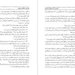 دانلود پی دی اف کتاب احوال و آثار اوحدالدین کرمانی PDF