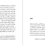 دانلود پی دی اف کتاب اطلس خورخه لوئیس بورخس PDF