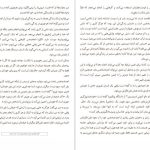 دانلود پی دی اف کتاب التیام روح زن جویس مایر PDF