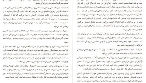 دانلود پی دی اف کتاب التیام روح زن جویس مایر PDF