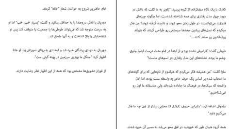 دانلود پی دی اف کتاب اوج پرواز ماری روزنبرگ PDF