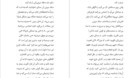 دانلود پی دی اف کتاب اول عاشق خودت باش مارک رکلاو PDF