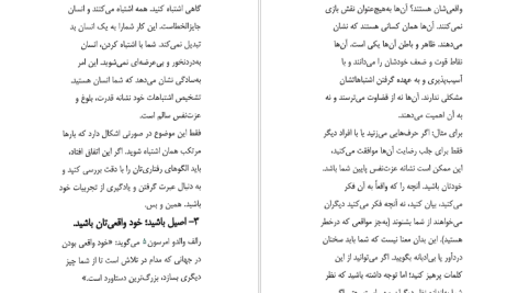 دانلود پی دی اف کتاب اول عاشق خودت باش مارک رکلاو PDF