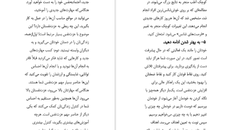 دانلود پی دی اف کتاب اول عاشق خودت باش مارک رکلاو PDF